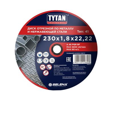 Круг 230*1,8*22  TYTAN Professional(10/50/100)