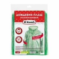 Дождевик-плащ ПНД 70х118 (зеленый, синий) с капюшоном, рукавами 18 мкм (100)