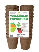 Торфяные горшочки упаковка 20шт d110мм h100мм 1/110  (ГС)