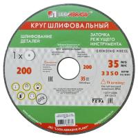 Круг шлифовальный  200*20*32 63С F60 г.Луга. (8)