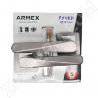 Ручки раздельные ARMEX H-22114-A-GRF (блистер) (16)