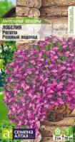 Семена Лобелия Регатта Розовый Водопад ампельная 8шт (Сем Алт)