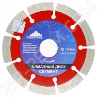 Диск алмазный отрезной 115x22,2мм сегментный сухая резка VertexTools (1/200)