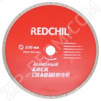 Диск алмазный отрезной 230x22,2мм сплошной RED CHILI (1/50)