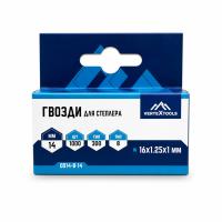 Гвозди для степлера (тип 8)  14мм (1000шт) закалённые "VERTEXTOOLS" (1/20)