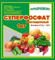 Удобрение Суперфосфат обогащенный 1кг 1/30/1080 (ПАБ)