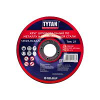 Круг Зачистной 125*6*22 Tytan Professional