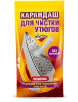 Карандаш для чистки утюгов Золушка 30г (32)