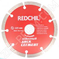 Диск алмазный отрезной 125x22,2мм сегментный сухая резка RED CHILI