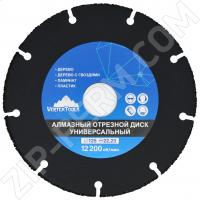 Диск алмазный отрезной 125x22,2мм УНИВЕРСАЛЬНЫЙ VertexTools