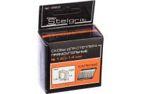 Скобы для мебельного степлера  14х1,2мм  (уп.1000шт) каленые Stelgrit
