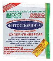 Фитоспорин-М СУПЕР- универсал, быстрораст. паста 100 гр (30)