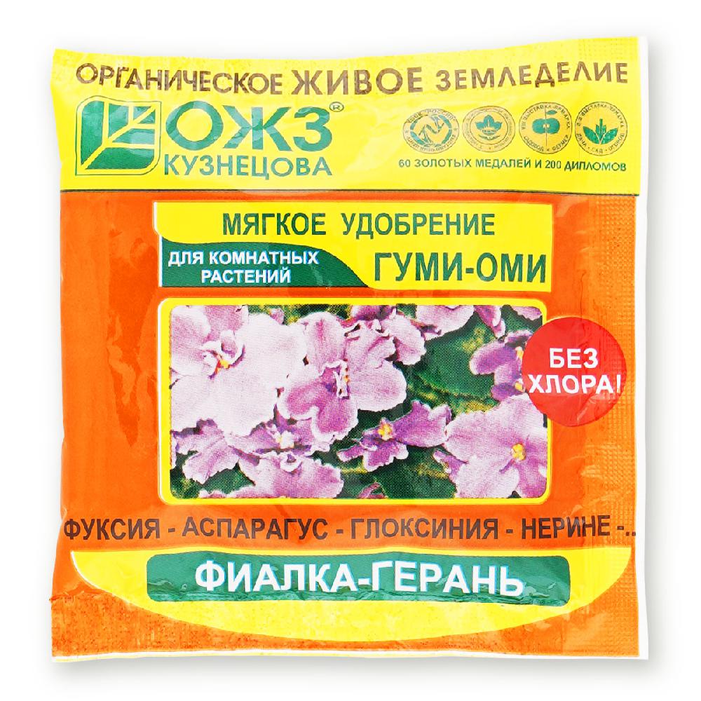 Удобрение ГУМИ-ОМИФиалка-герань, 50г (54)