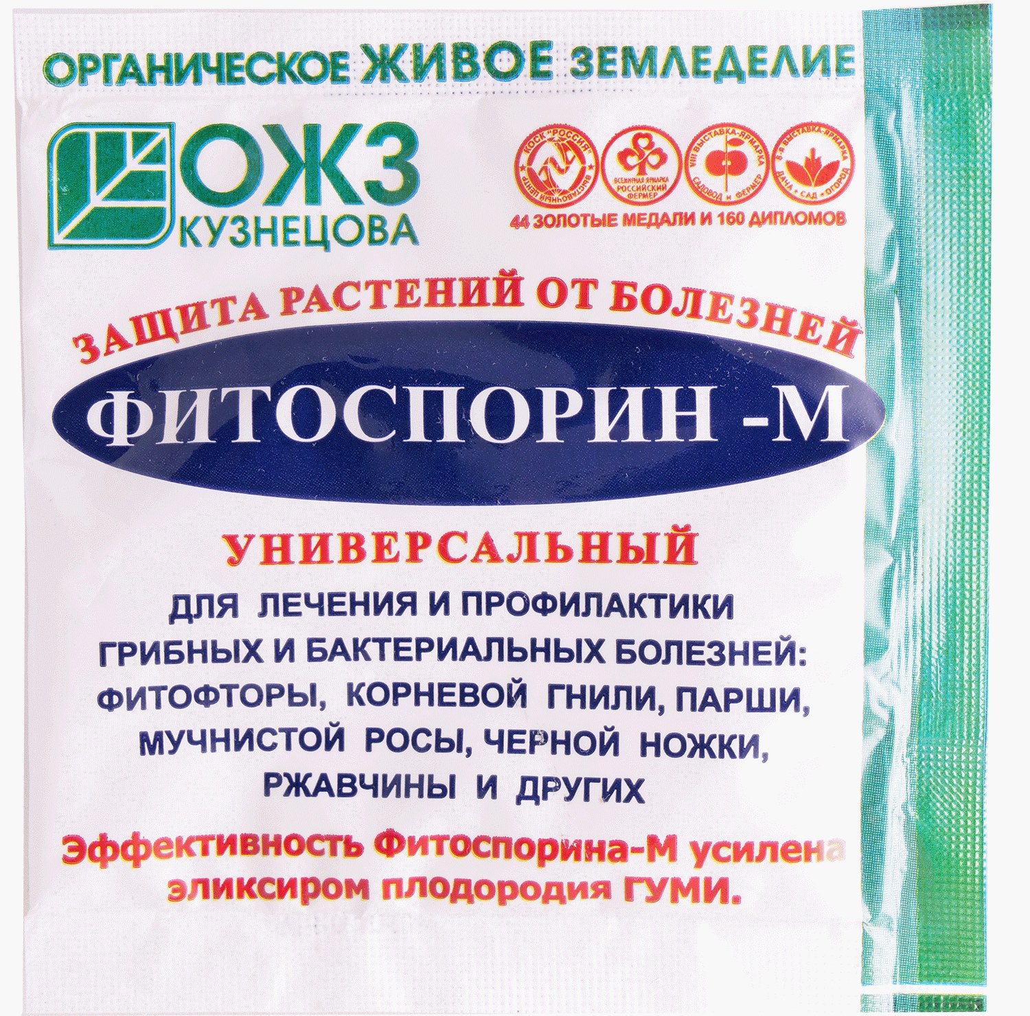 Фитоспорин. Фитоспорин-м универсальный порошок биофунгицид 10г. Фитоспорин-м (10 г). Фитоспорин порошок 10 г. Фитоспорин от болезней универсал 10гр.