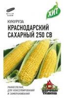 Семена Кукуруза Краснодарский сахарный (Гавриш) МЕТАЛЛ