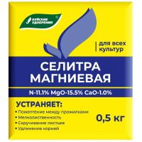 Удобрение Селитра Магниевая 0,5кг 1/40/1200 (БХЗ)