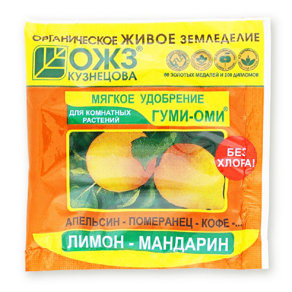 Удобрение ГУМИ-ОМИ Лимон-мандарин, 50г (54)