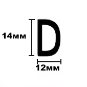 Уплотнитель "Profitrast" SD-55 D-профиль черный (6м) (20)