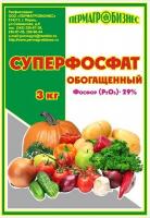 Удобрение Суперфосфат обогащенный 3кг 1/10/360 (ПАБ)