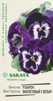 Семена Виола Барон Фиолетовый с белым F1 Виттрока 5 шт Саката серия Эксклюзив (Гавриш)