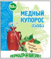 Удобрение Медный купорос 0,2кг 1/50 (ПАБ) (Е)