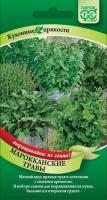 Семена Марокканские травы в наборе 6 пакетов Б/П (Гавриш)