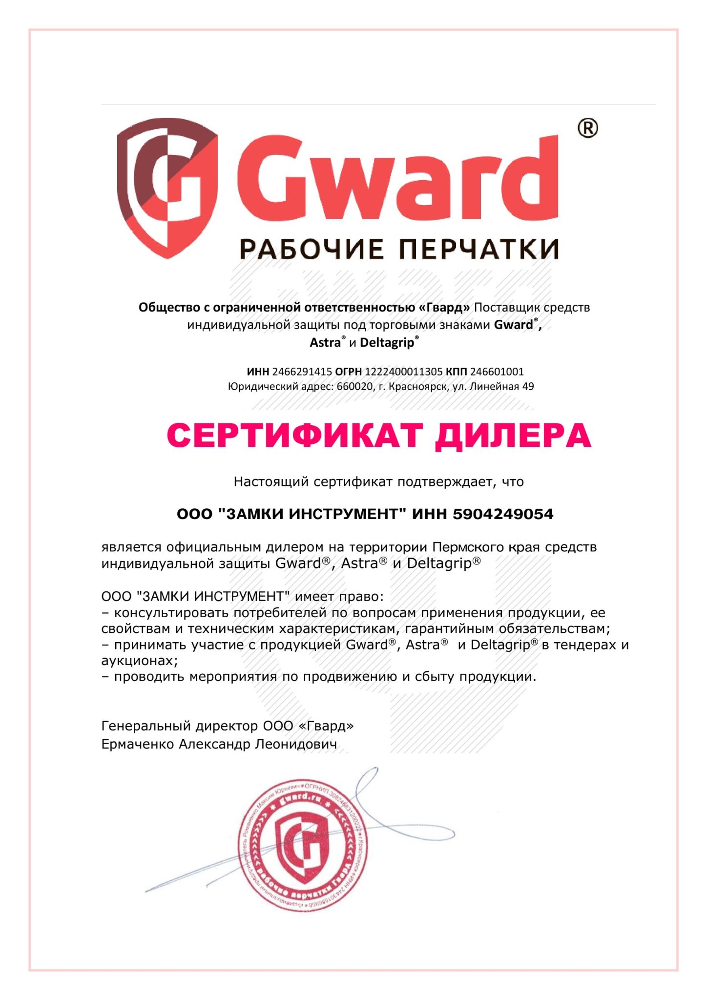 dealer_certificate_1.jpeg dealer_certificate_1.jpeg