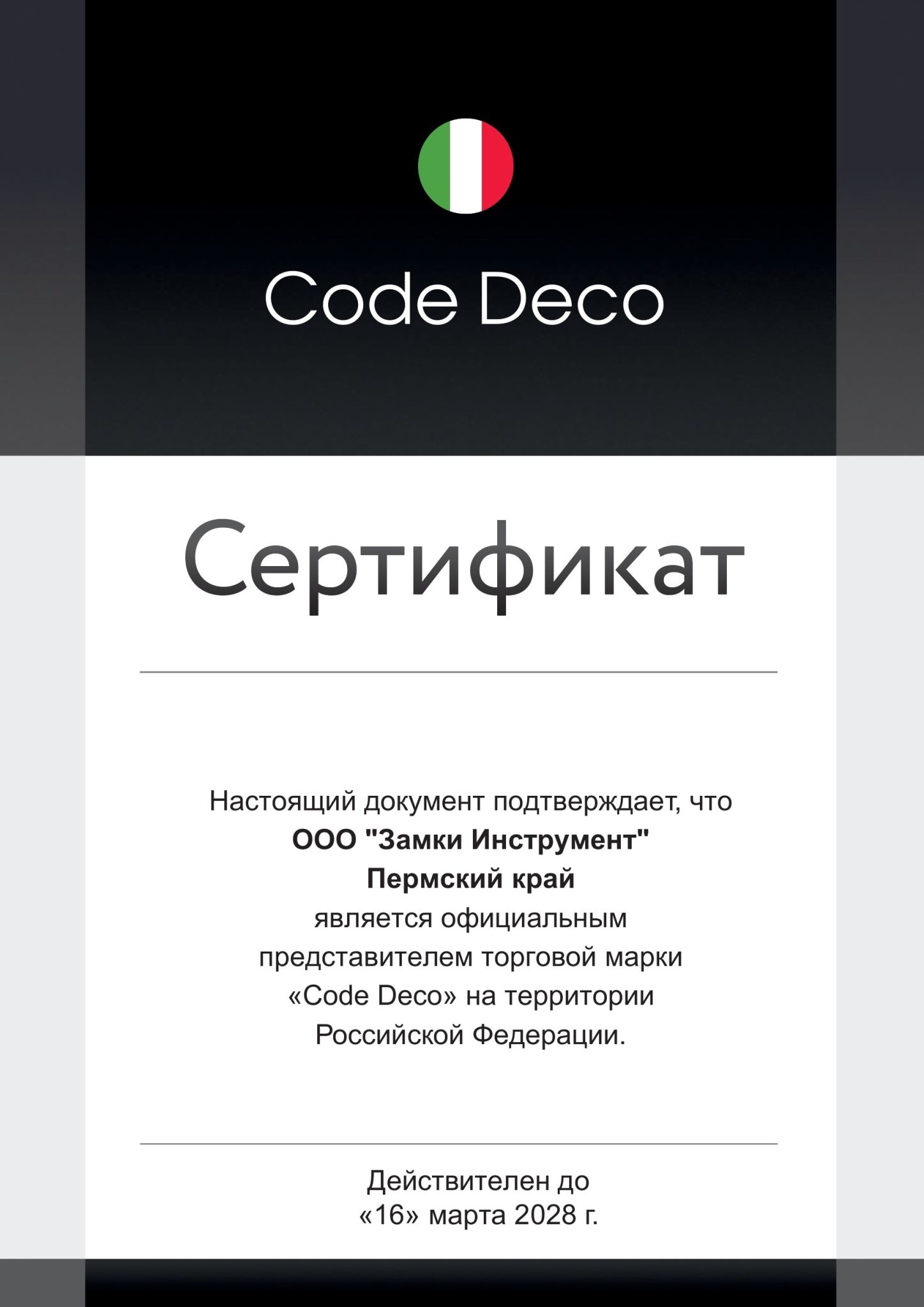 code_deco_certificate_1.jpeg