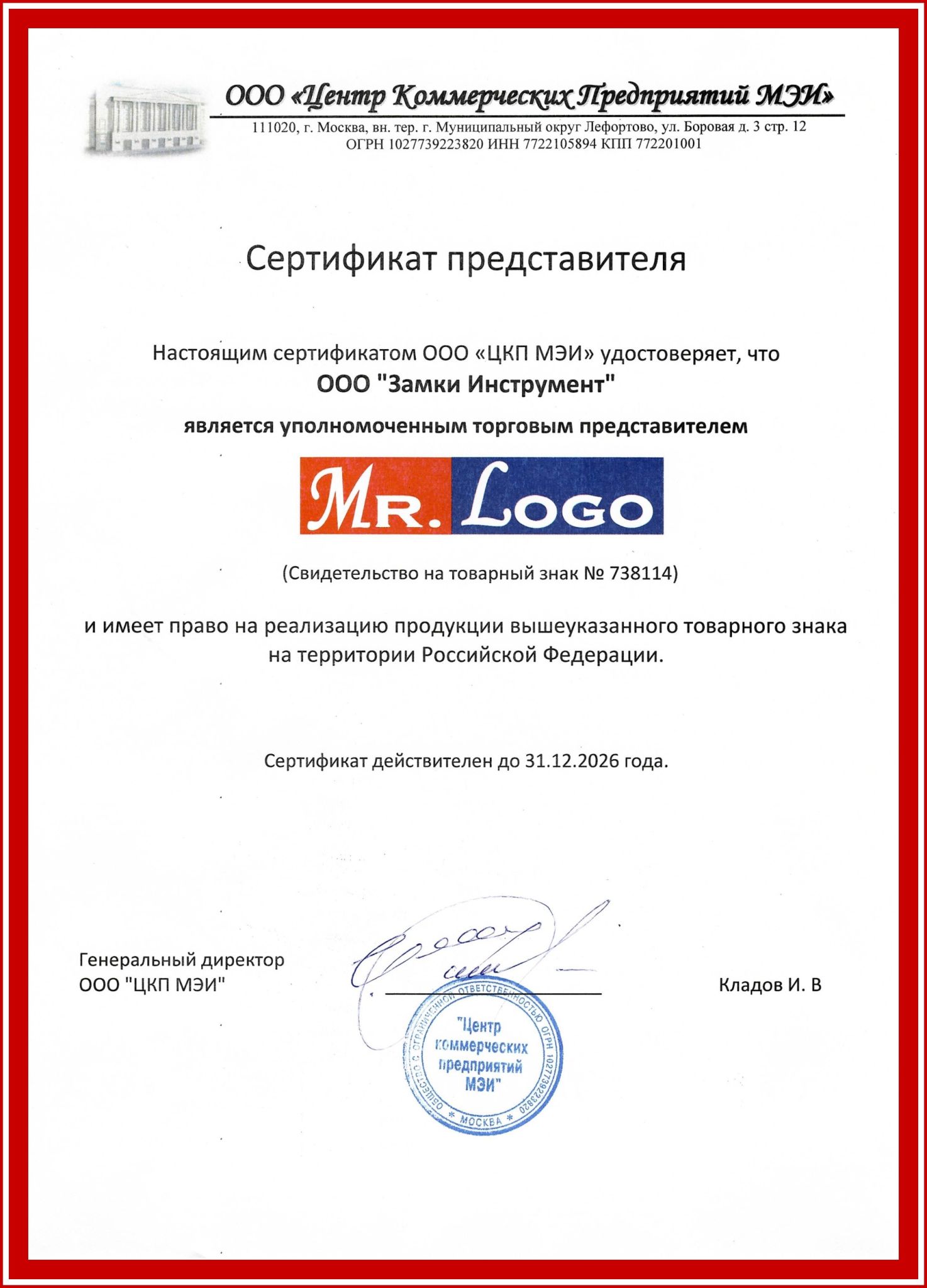 certificate_red_double.jpeg certificate_red_double.jpeg