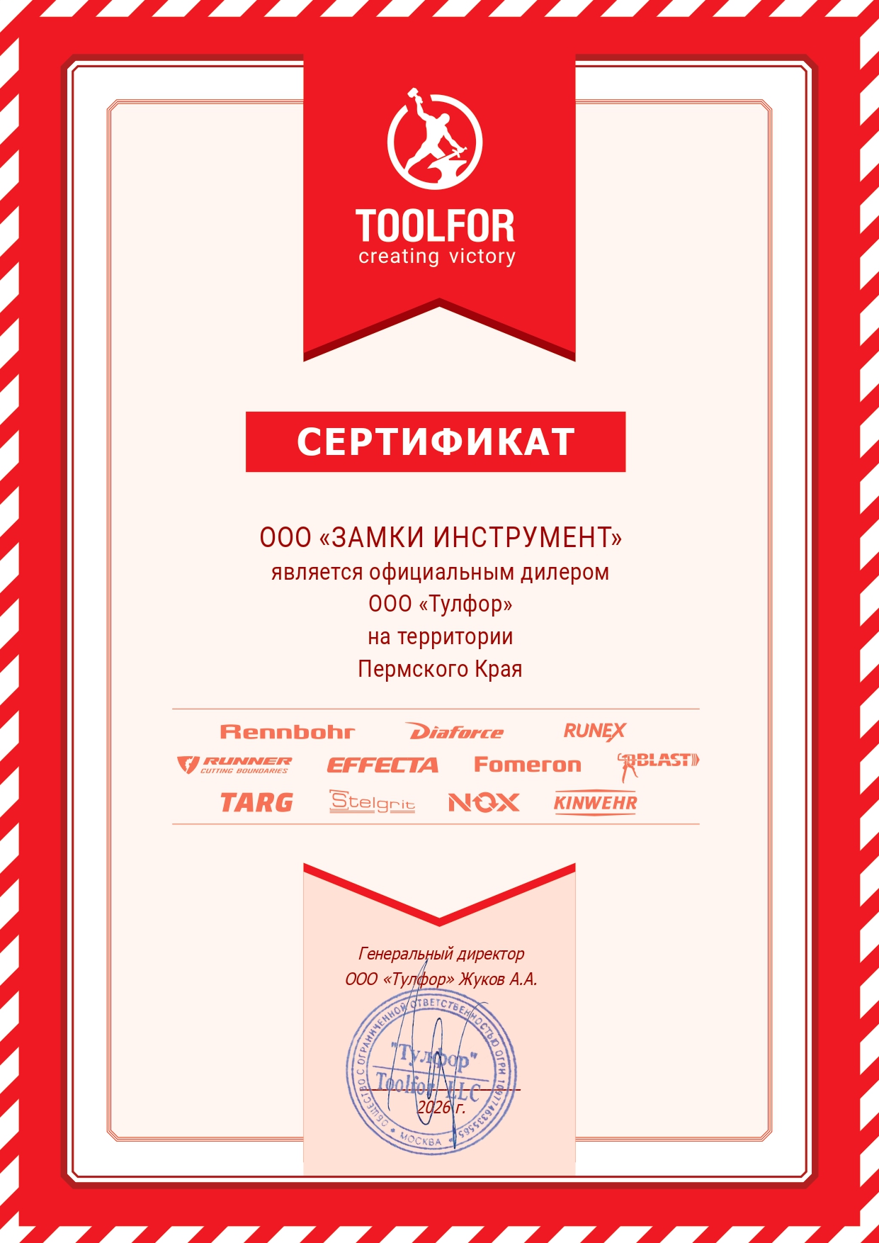 Замки Инструмент.jpg