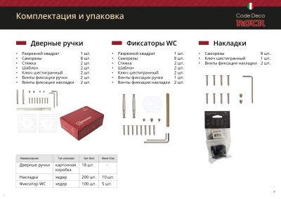 9 листовка
