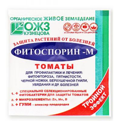 Средство защиты от болезней растений Фитоспорин-М,быстрорастворимый,томаты, паста, 100 гр (30)