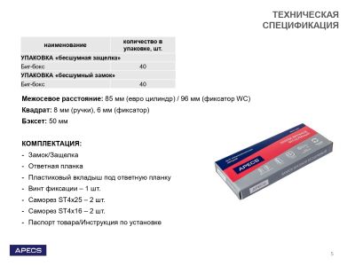 9 листовка