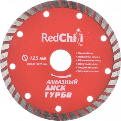 Диск алмазный отрезной 115x22,2мм ТУРБО RED CHILI