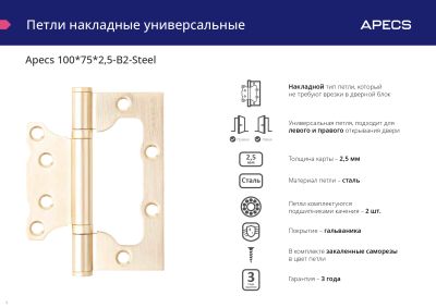 6 листовка