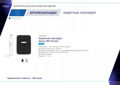 6 листовка