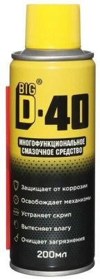 Смазка универсальная  BIG D-40 аэрозольная 200 мл + WD-40 50 мл Смазка универсальная  BIG D-40 аэрозольная 200 мл + WD-40 50 мл