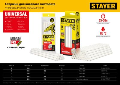 Термоклей 11мм L-200мм прозрачный (6шт) STAYER (135) Термоклей 11мм L-200мм прозрачный (6шт) STAYER (135)