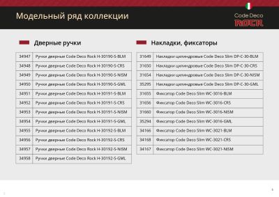 8 листовка
