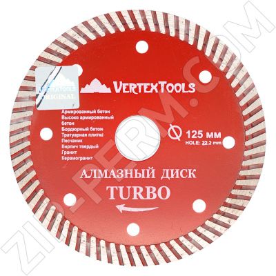 Диск алмазный отрезной 125x22,2мм ТУРБО VertexTools