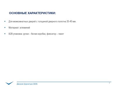 7 листовка