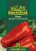 Семена Перец Бизон красный серия Юбилейный 25 шт (Гавриш)