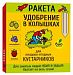 Удобрение Ракета, для плодово-ягодных кустарников (колышки), 420г.