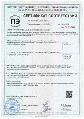 7 отказное письмо