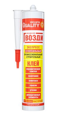 Жидкие гвозди Quality экспресс 310 мл (12)