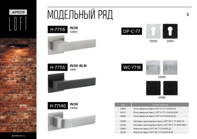 9 листовка