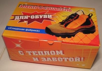 Сушилка для обуви г. Белгород, ЭСО9/220