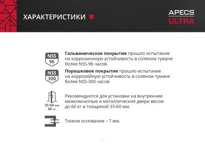 8 листовка