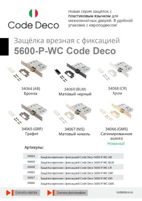 5 листовка