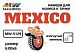 Камера для пневматического колеса К 15-6.00/6 MEXICO изогнутый ниппель (50)